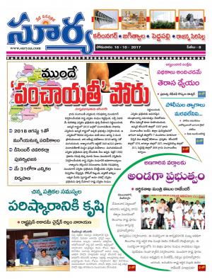 Monday 16 October, 2017