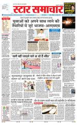 Star Samachar Satna