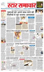 Star Samachar shahdol
