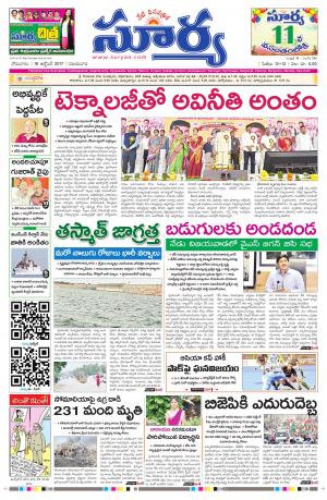 Monday 16 October, 2017