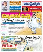 West Godavari District