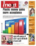 Jamshedpur Hindi ePaper, Jamshedpur Hindi Newspaper - InextLive