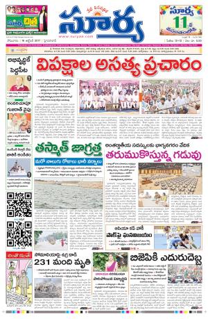 Monday 16 October, 2017