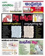 BHADRADRI KOTHAGUDEM