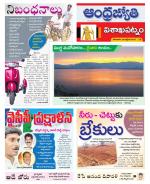 Visakhapatnam District