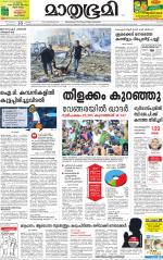 Kozhikode (includes Wayanad)