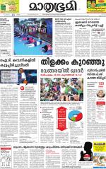 Kannur (includes Kasargod)