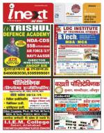 Varanasi Hindi ePaper, Varanasi Hindi Newspaper - InextLive