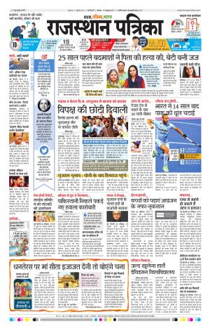 delhi edition paper