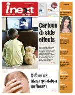 Agra Hindi ePaper, Agra Hindi Newspaper – InextLive