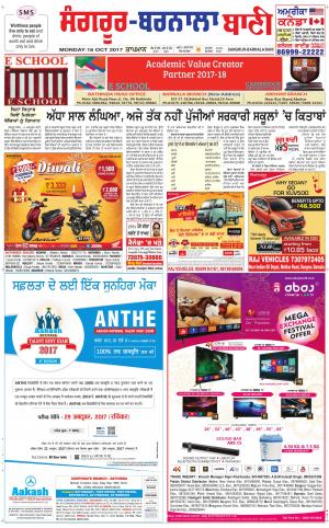  Sangrur - Barnala Bani