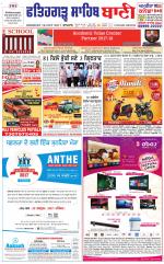 Fatehgarh Sahib Bani