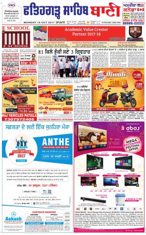  Fatehgarh Sahib Bani