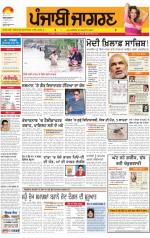 Malwa  : Punjabi jagran News 25th July 2013