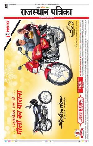 Kota Rajasthan Patrika