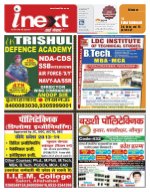 Prayagraj Hindi ePaper, Allahabad Hindi Newspaper - InextLive