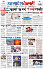 Uttar Pradesh kesari