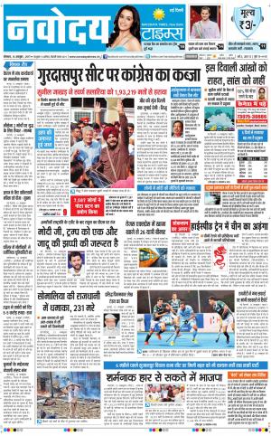 Navodaya Times Main