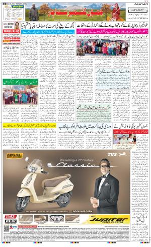 The Daily Hindsamachar Jammu