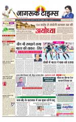 जागरूक टाइम्स ई-पेपर