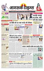 जागरूक टाइम्स ई-पेपर