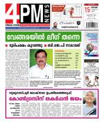 4PM News