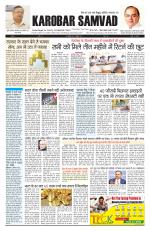 KAROBAR SAMVAD : Issue:14