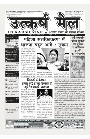 utkarsh mail (16-31 october 2017)