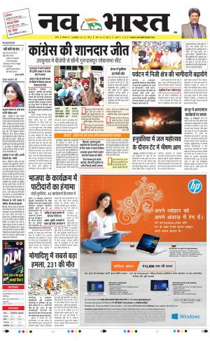 Navabharat Digital Indore