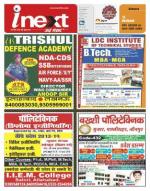 Gorakhpur Hindi ePaper, Gorakhpur Hindi Newspaper - InextLive