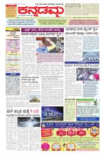 Kannadamma Daily Hubli