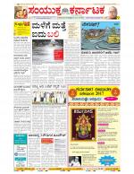 Namma Bengaluru, ಬೆಂಗಳೂರು