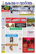 KeralaVartha