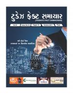 TODAYS FACT SAMACHAR