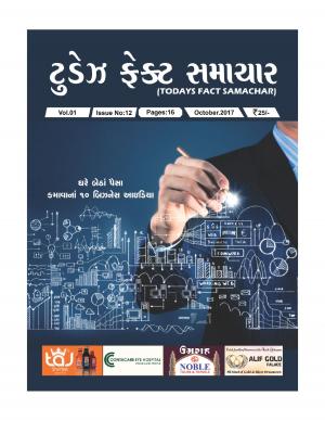 Issue No 12 | Vol 01