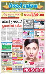 Ahmedabad Gujarati (Morning Daily)