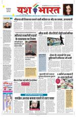 Yashbharat Bhopal+ Daak