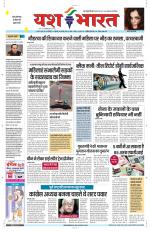 Yashbharat Narsinghpur