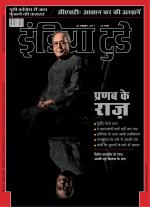 India Today - Hindi