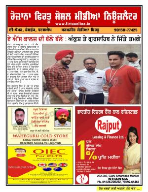 Firtu Social Media News Letter - 16/10/2017