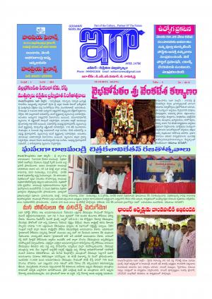 Ira Newspaper 16 October 2017, Monday