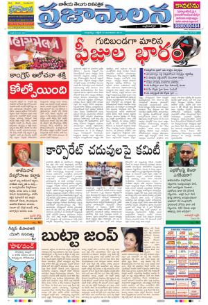 AP 17 Oct 2017