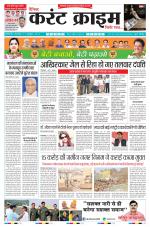 Dainik Current Crime