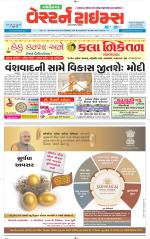 Gandhinagar Guj. - Discontinued