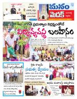 Medak/Sangareddy/Siddipeta