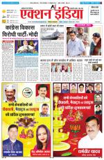 HIMACHAL PRADESH EDITION