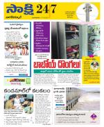 Nagarkurnool District