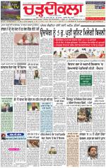 Charhdikala Newspaper (Punjab) 
