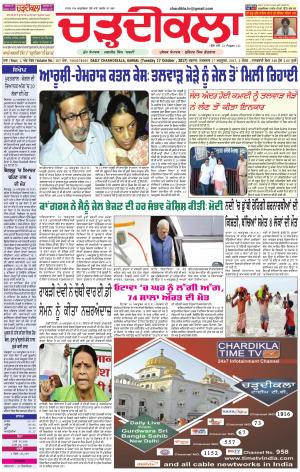 ck-karnal 17-10-2017