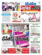 Nalgonda/Yadadri/Suryapet